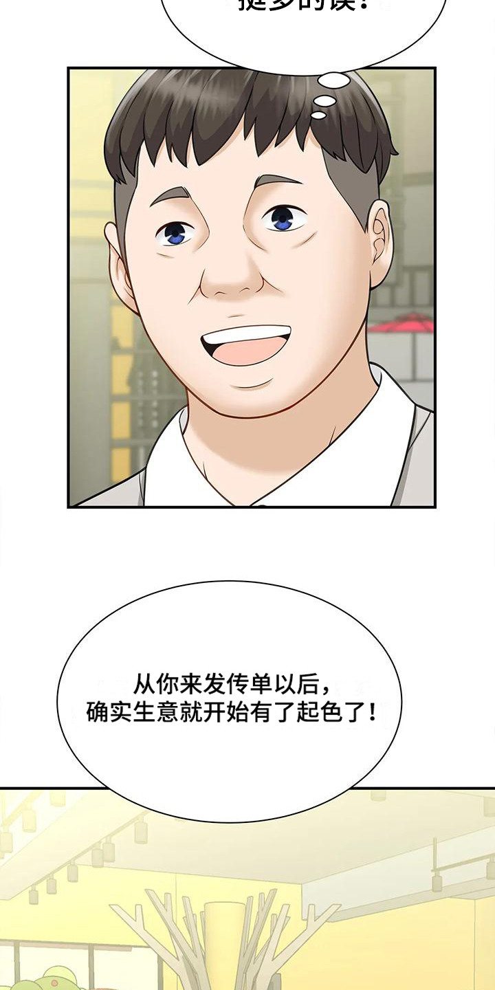 第12章：逐渐热闹14