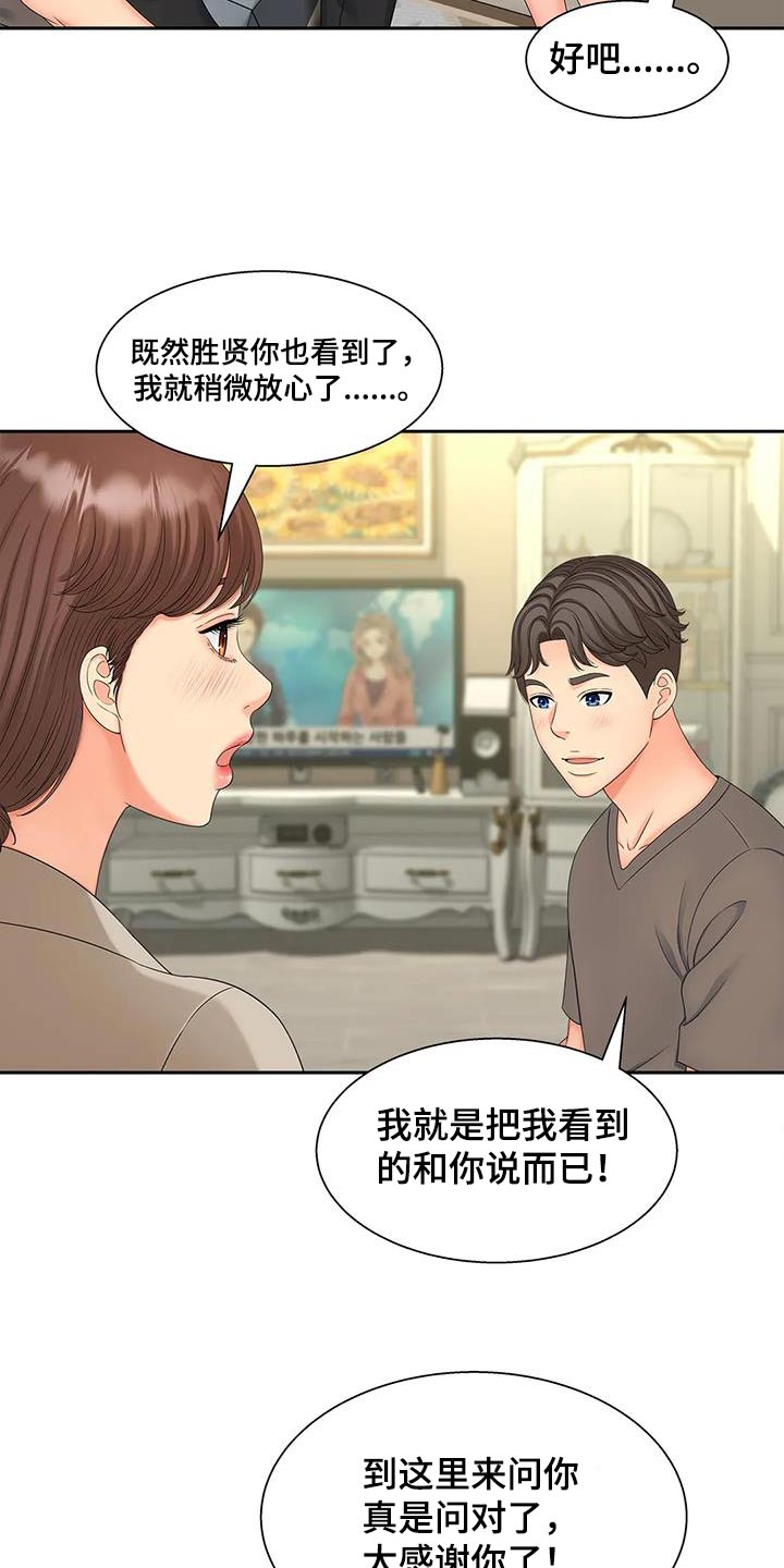 第34章：放心6