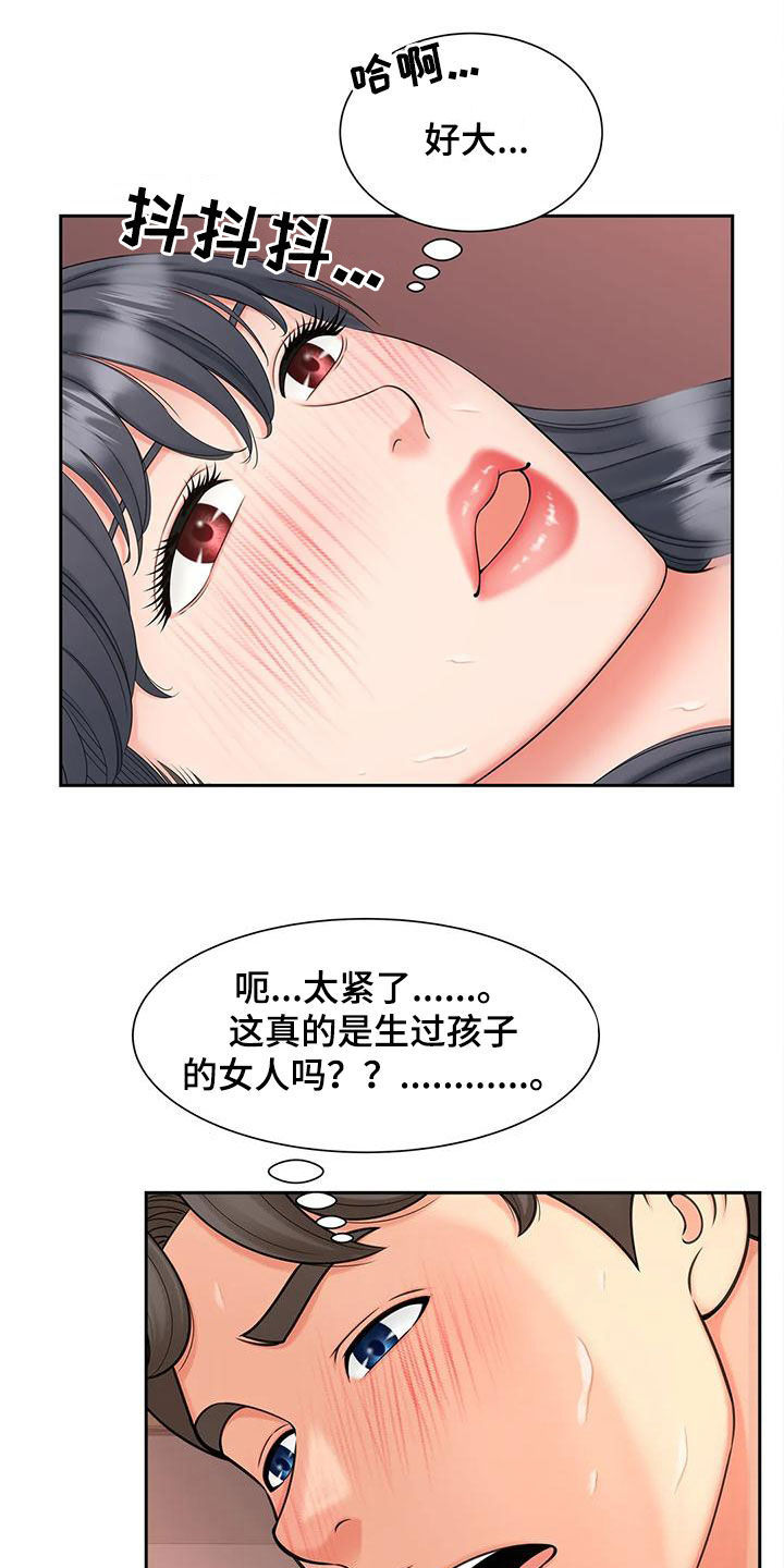 第27章：主动17