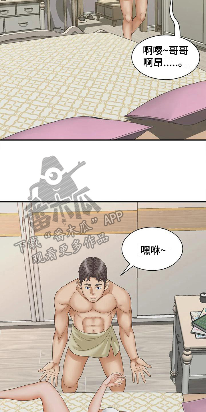 第15章：不省人事19