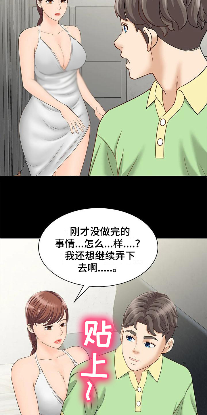 第11章：做梦8