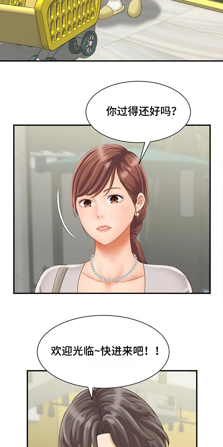 第6章： 欢迎光临9