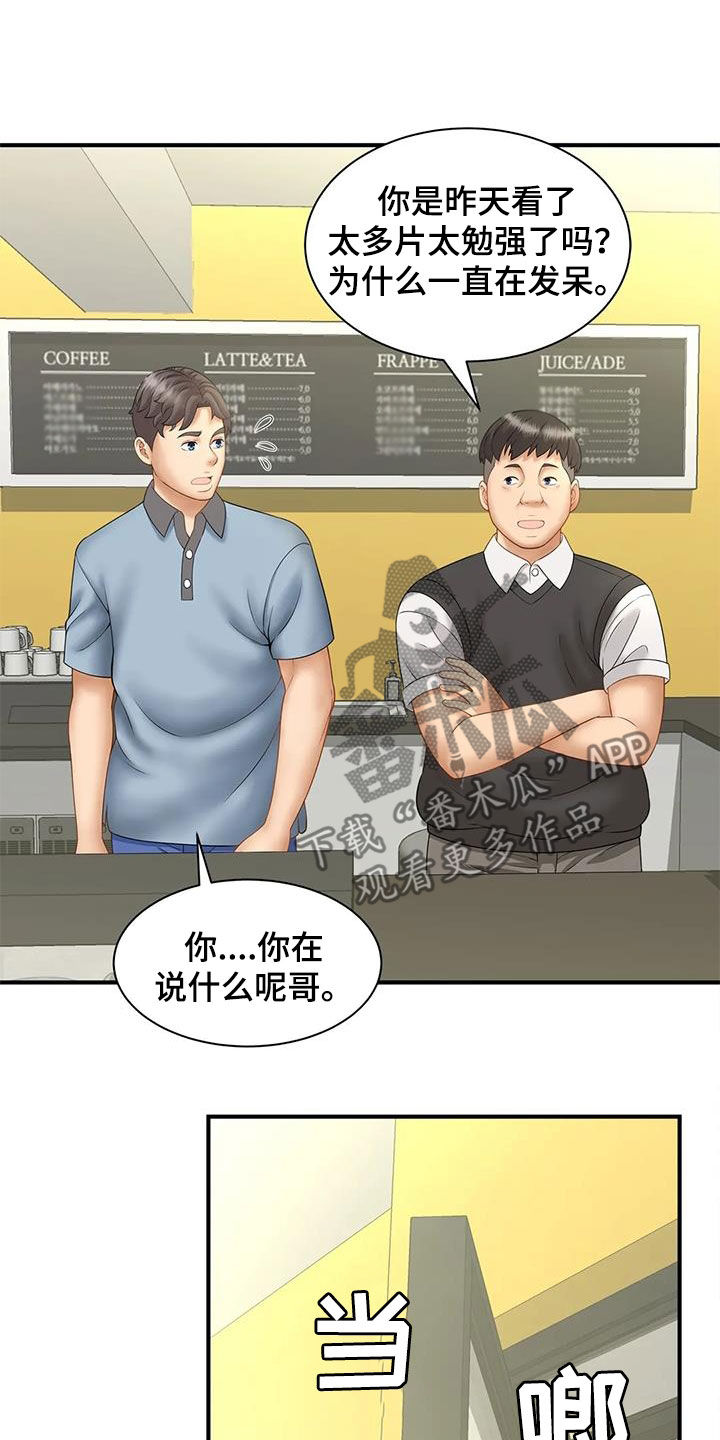 第18章：若无其事12