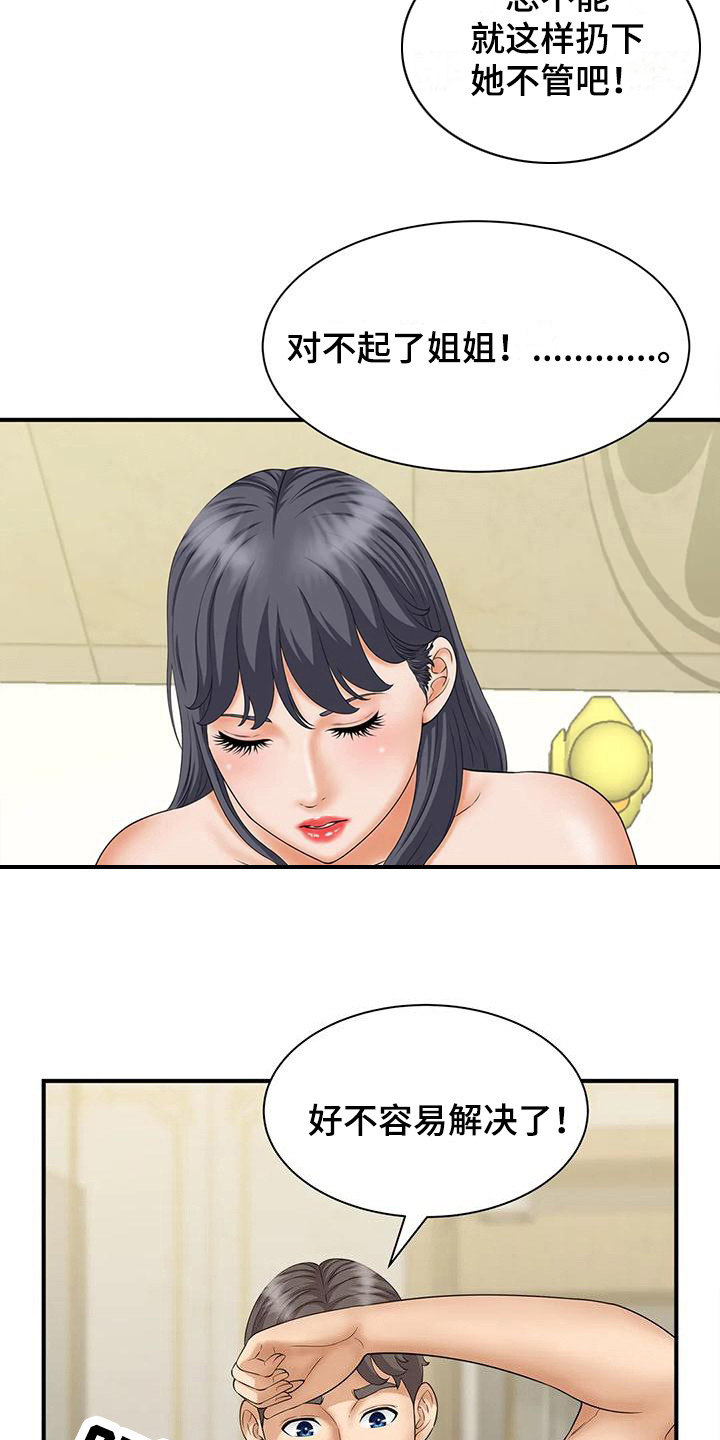 第15章：不省人事17