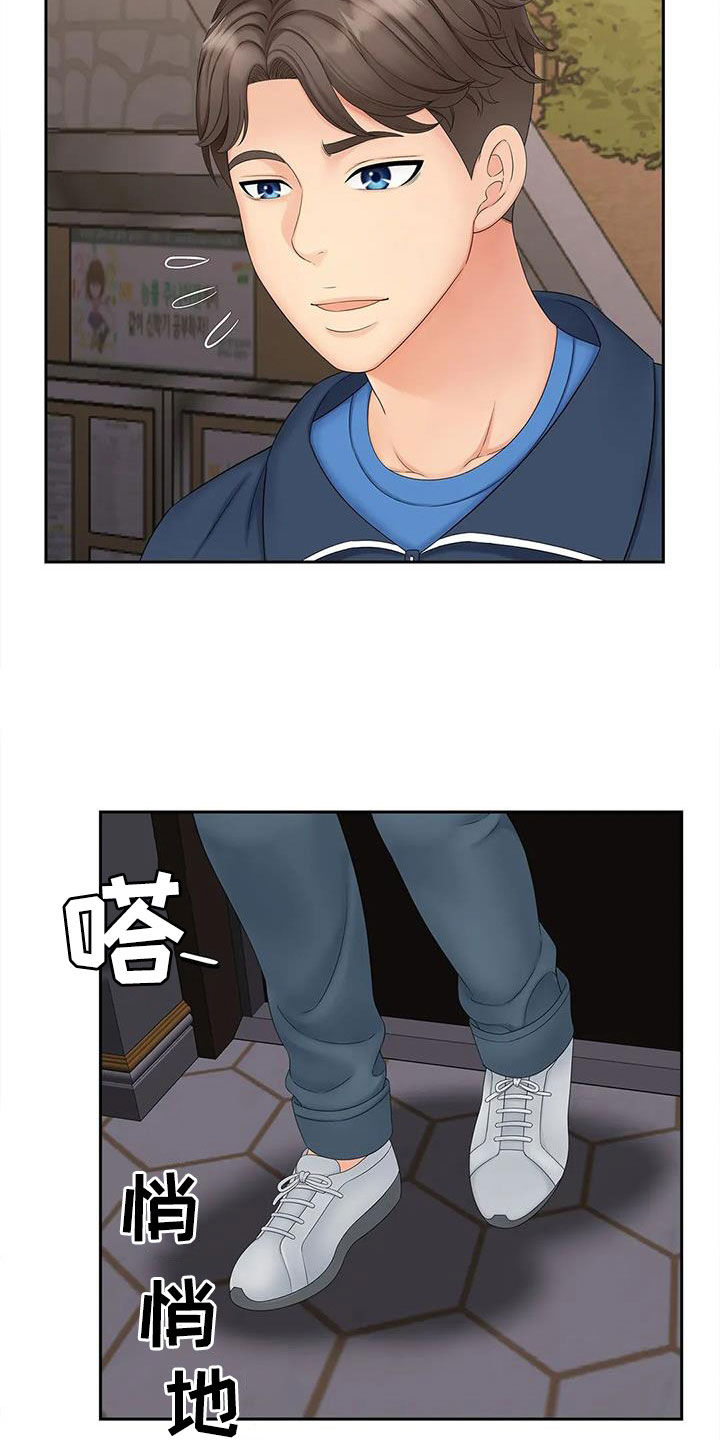 第26章：坐下说6