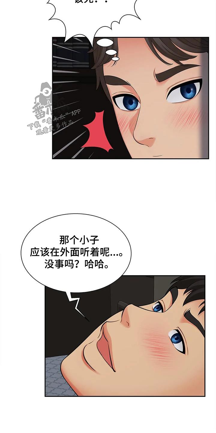 第32章：发生什么事6