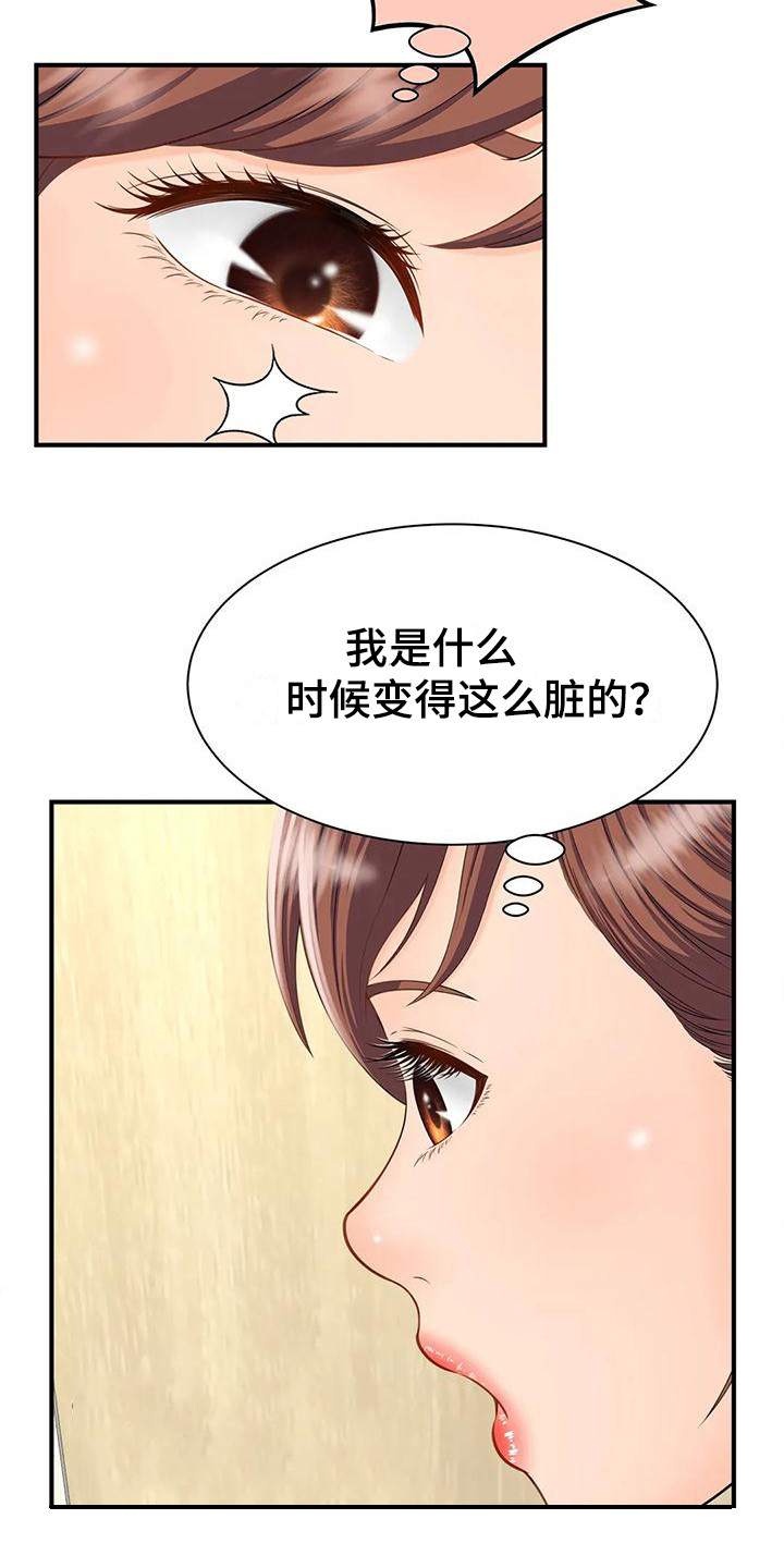 第10章：自责9