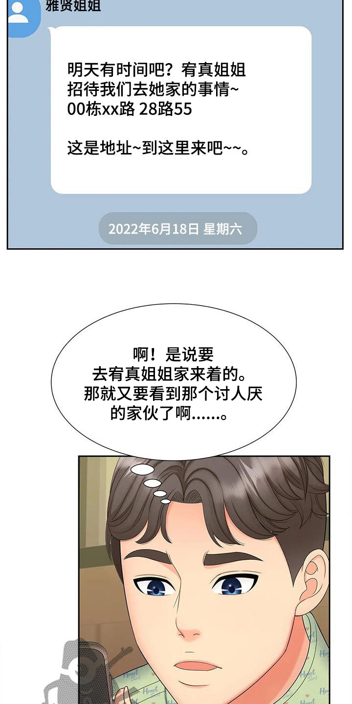 第30章：赴约21