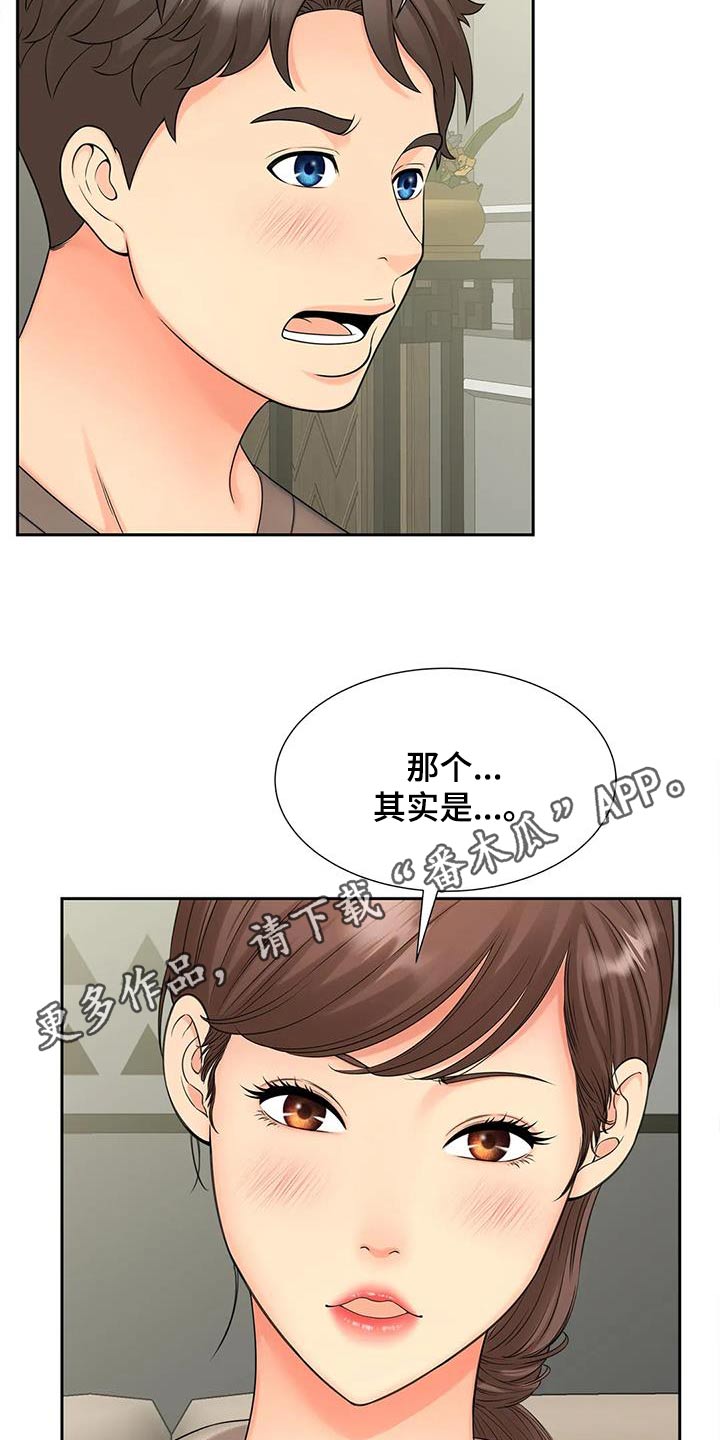 第32章：发生什么事30