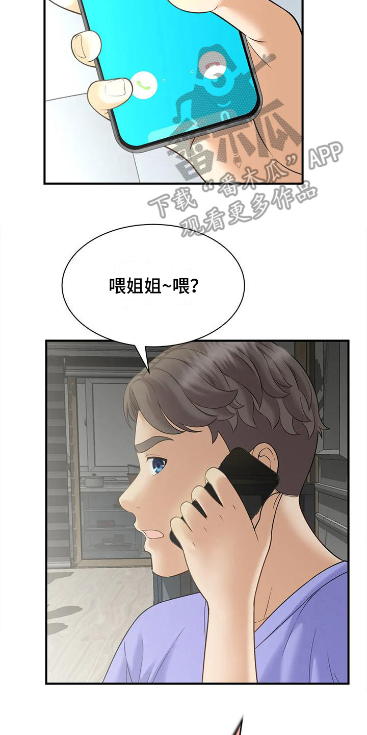 第14章：醉醺醺1