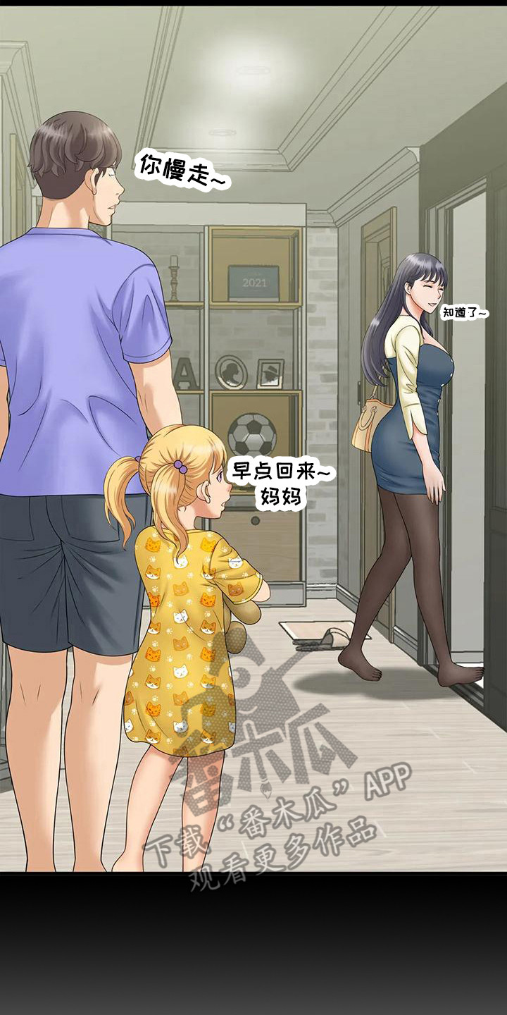 第13章：巧合19