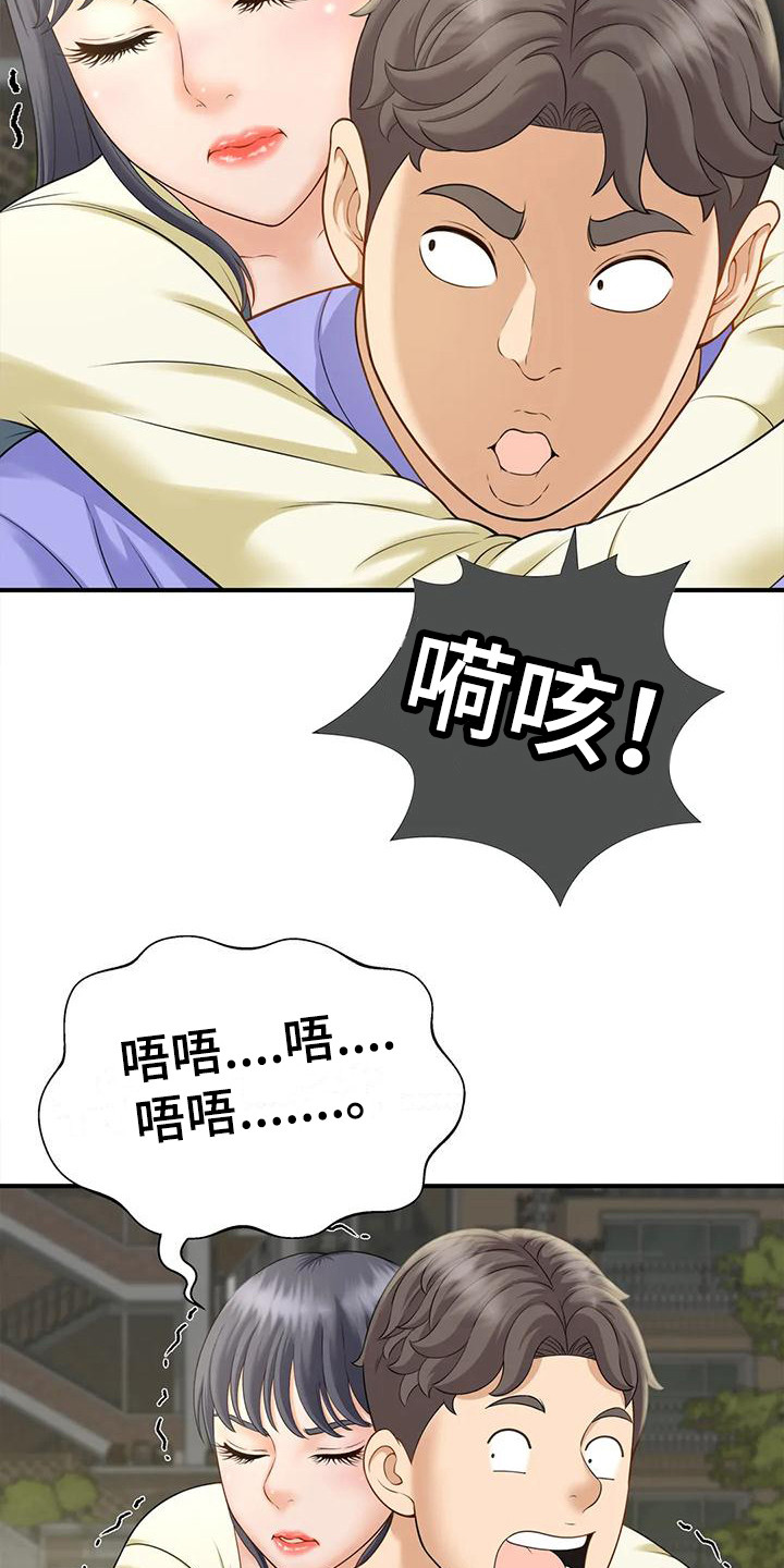 第14章：醉醺醺14