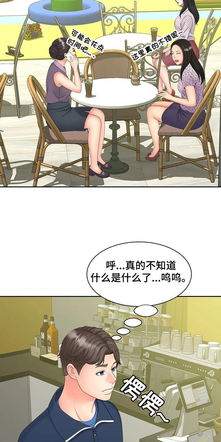 第25章：你都看到了吧？11