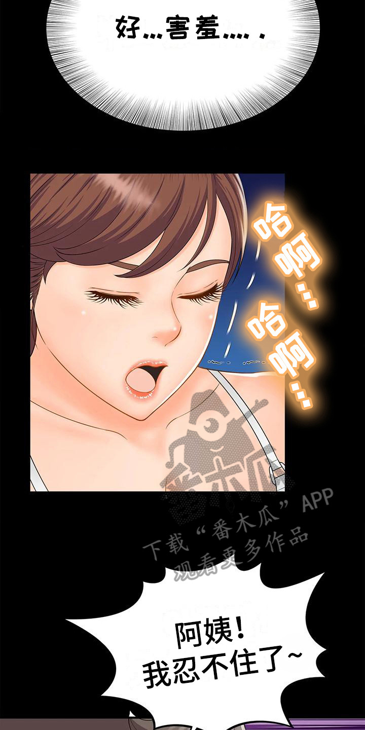 第11章：做梦13