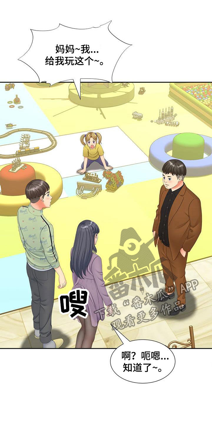 第30章：赴约6