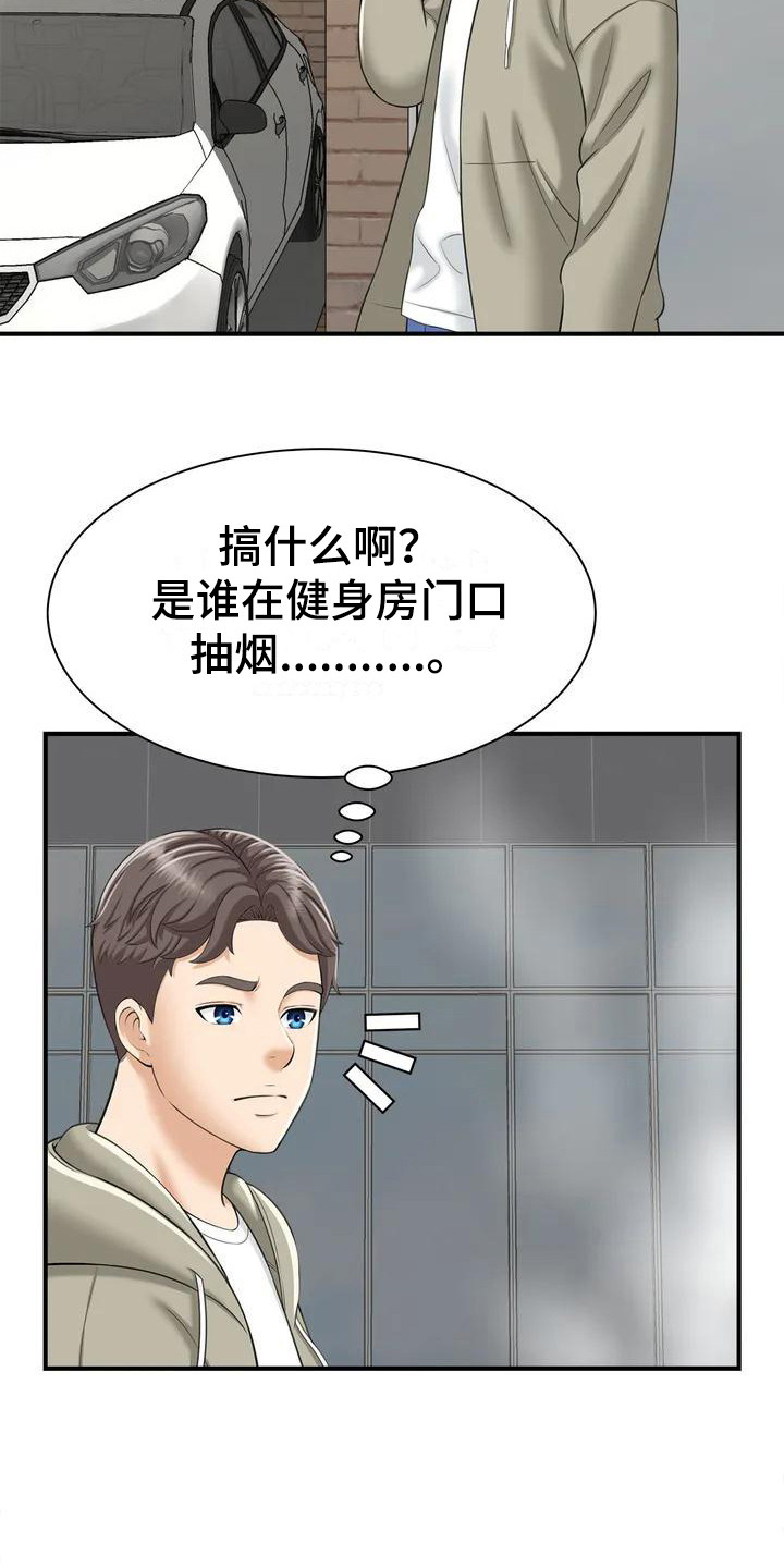 第4章：又遇见了9