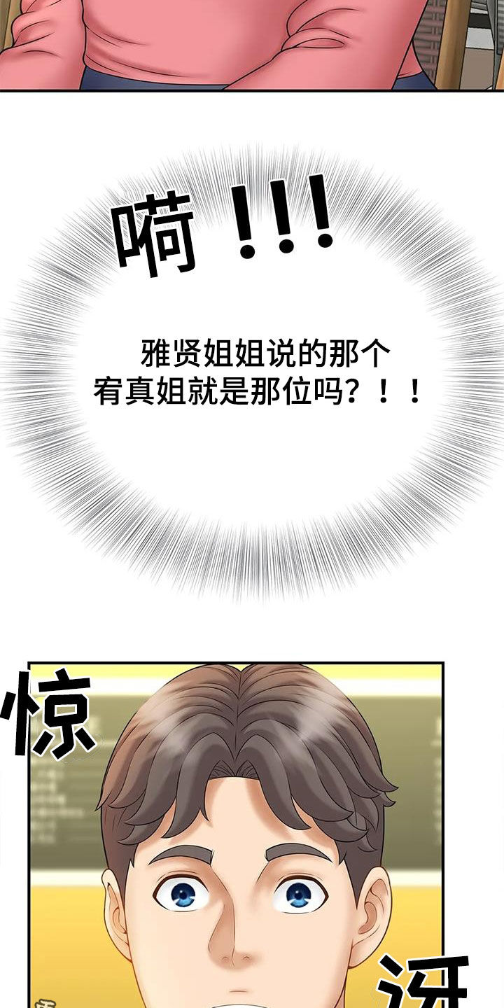 第18章：若无其事18