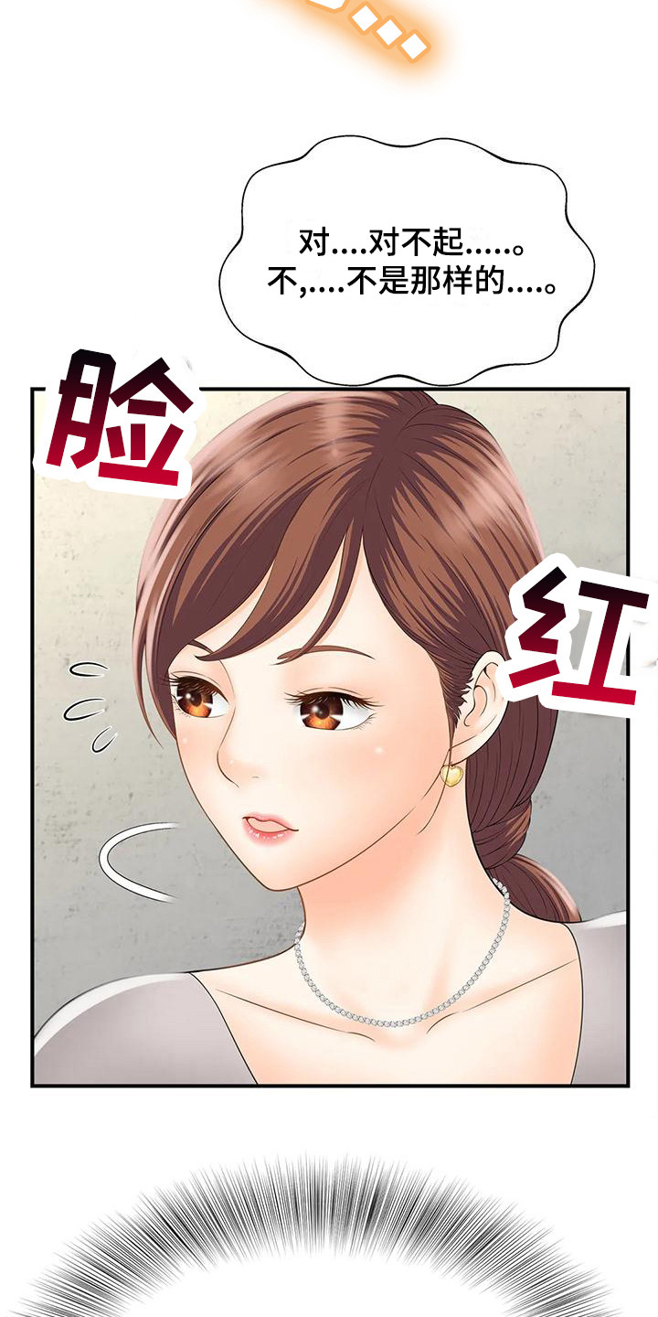 第8章：情不自禁20