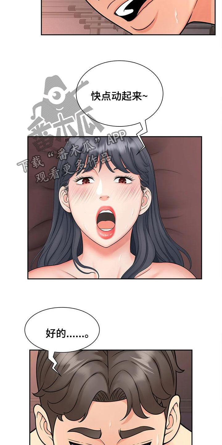 第27章：主动18