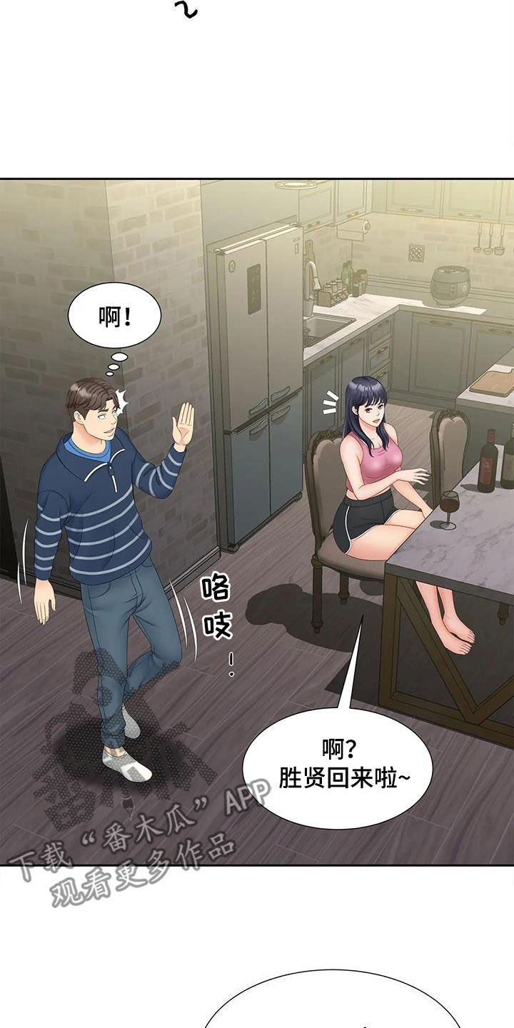 第26章：坐下说7