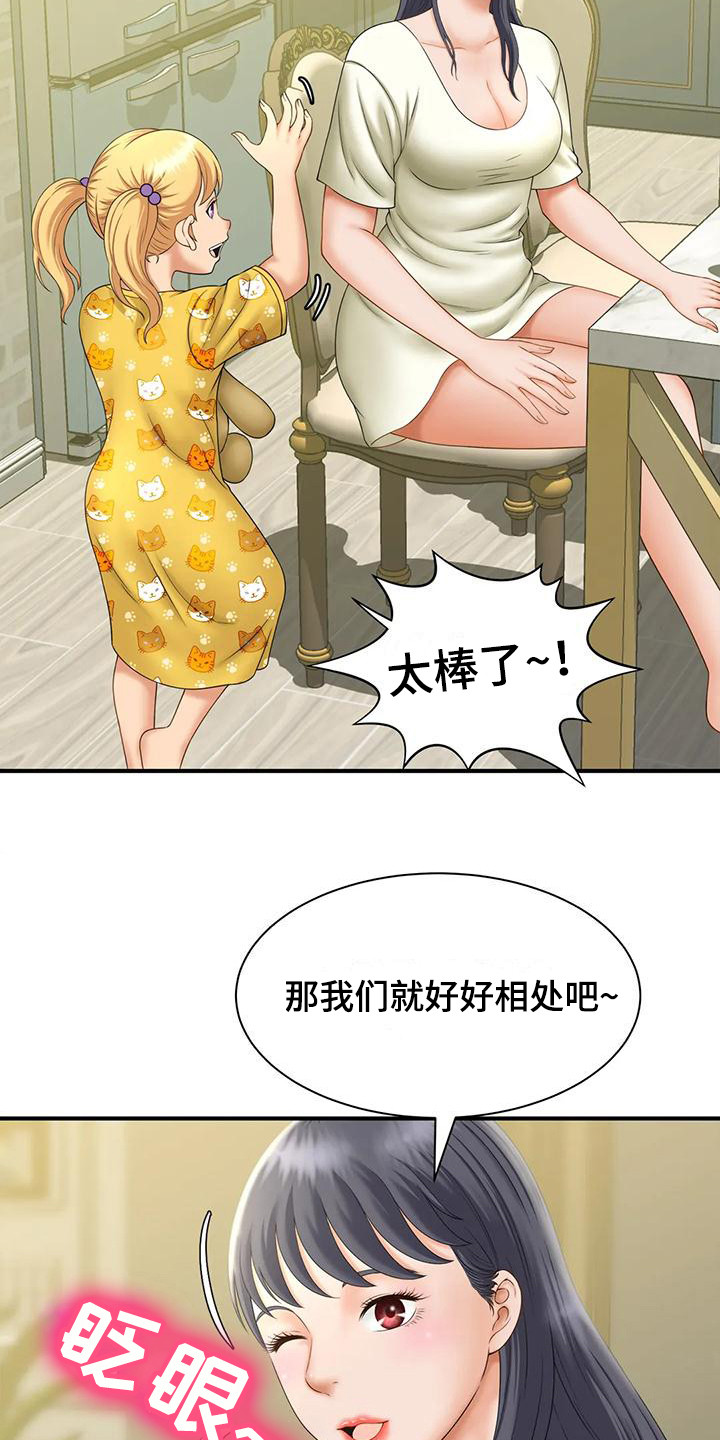 第13章：巧合11