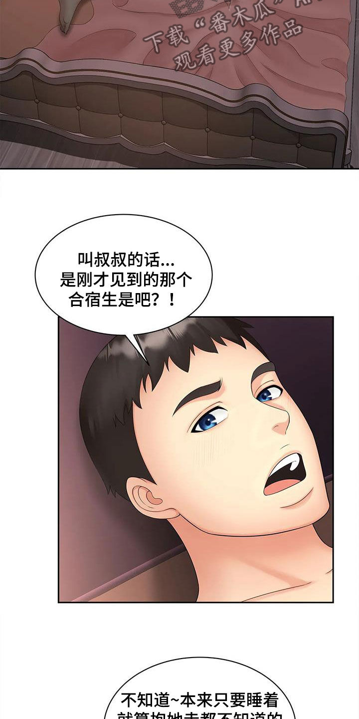 第25章：你都看到了吧？5