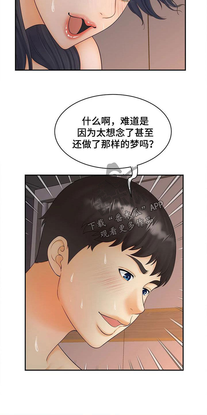 第24章：偷窥19