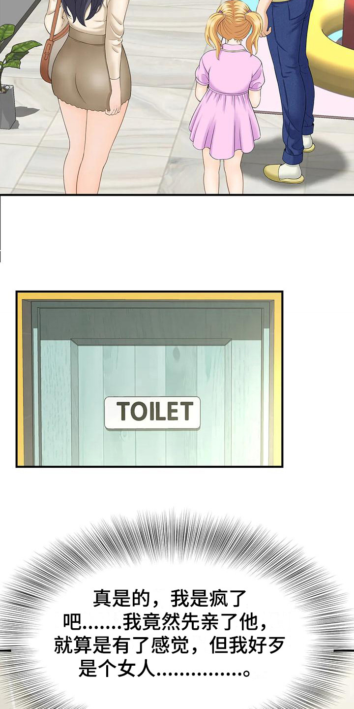 第10章：自责5