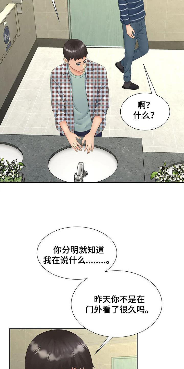 第25章：你都看到了吧？25