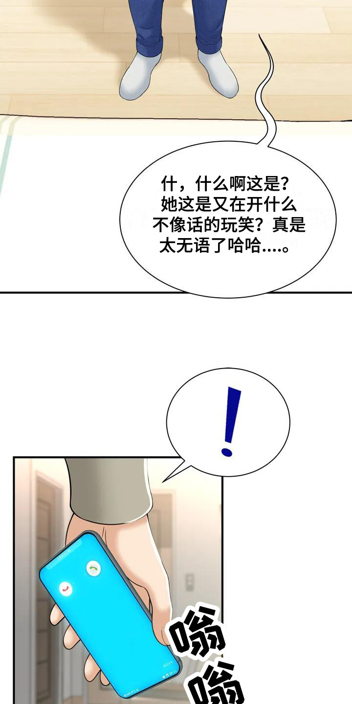 第1章：被丢下9