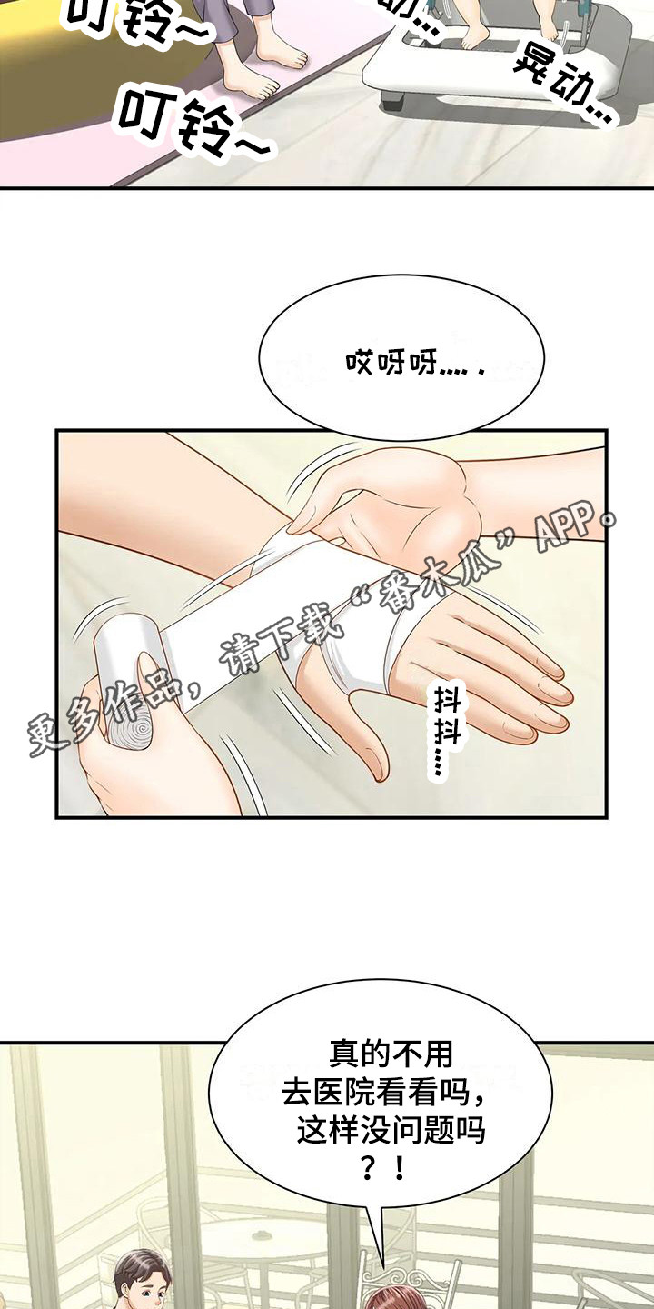 第7章：吓一跳11