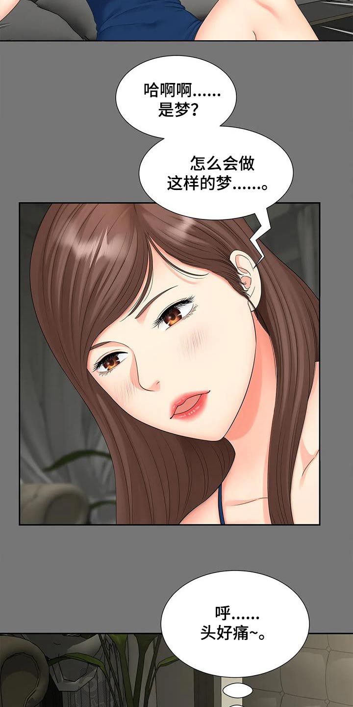 第33章：做梦11