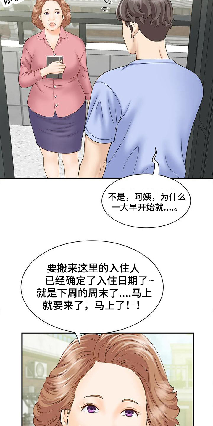 第11章：做梦20
