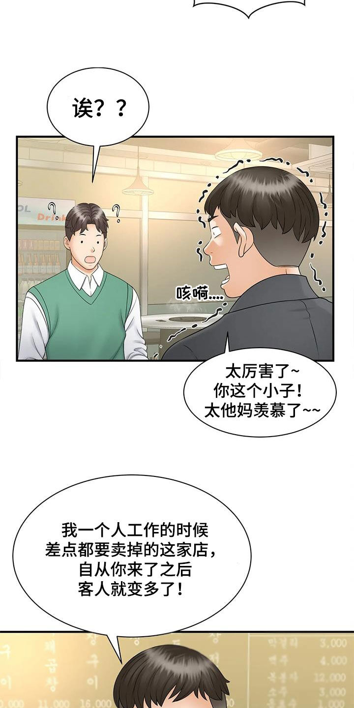 第20章：奖金22