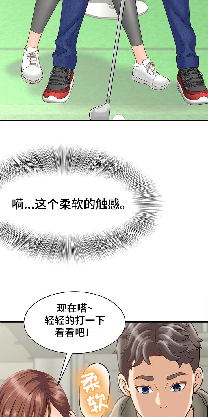 第5章：高尔夫12