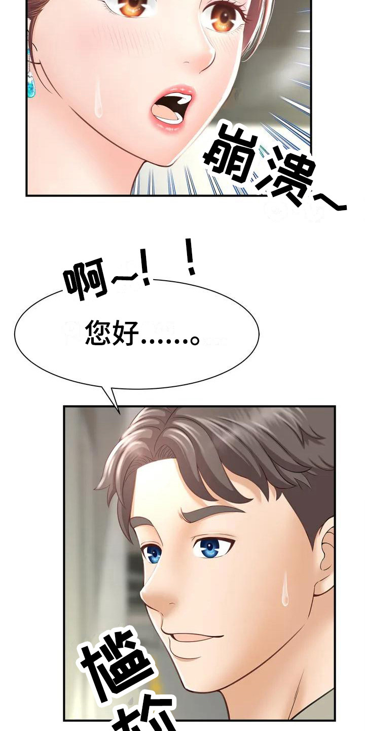 第4章：又遇见了12