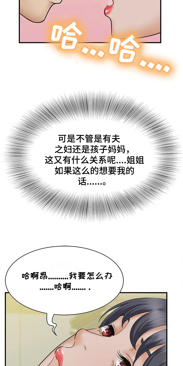 第16章：要疯了18