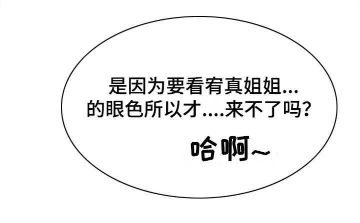 第16章：要疯了22
