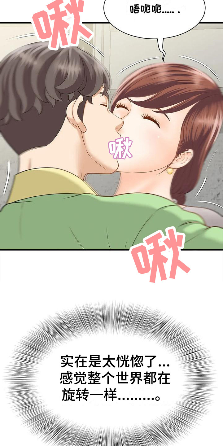 第9章：恍惚5