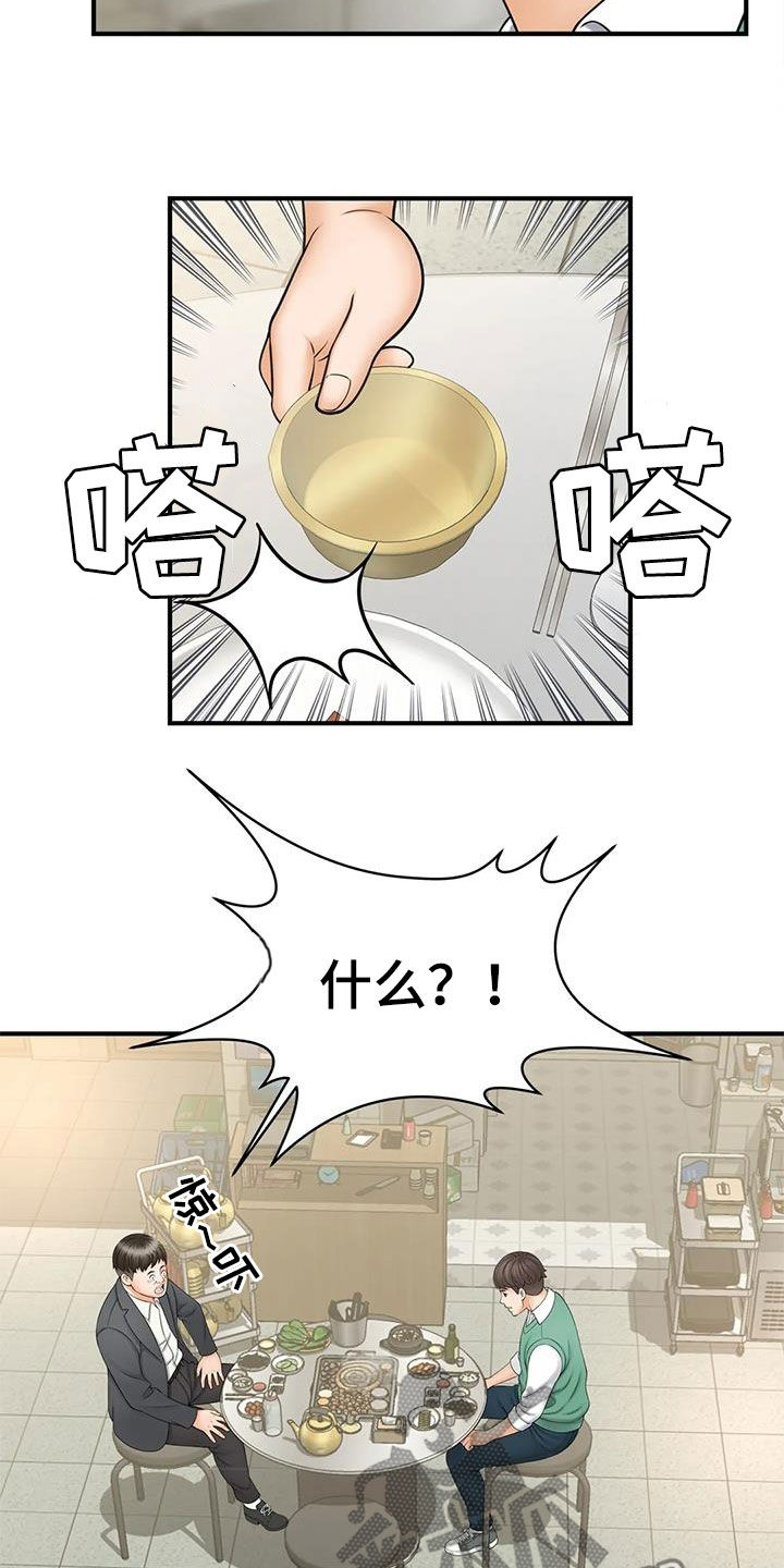 第20章：奖金17