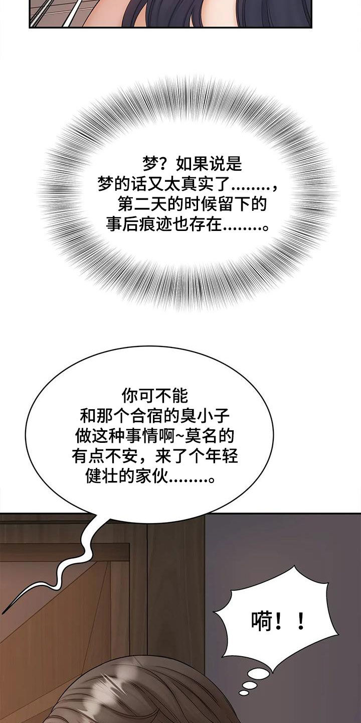第24章：偷窥21