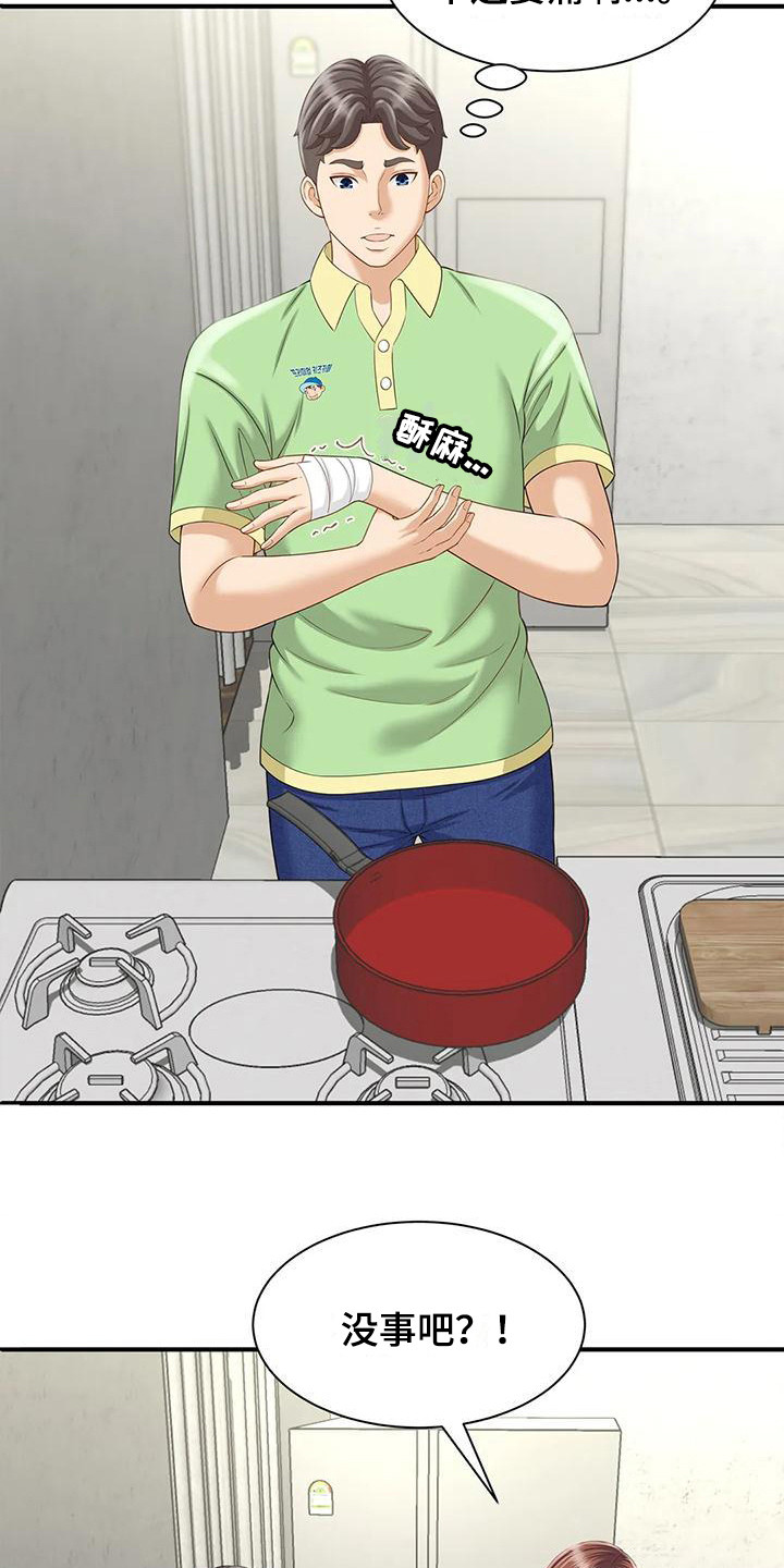 第7章：吓一跳18