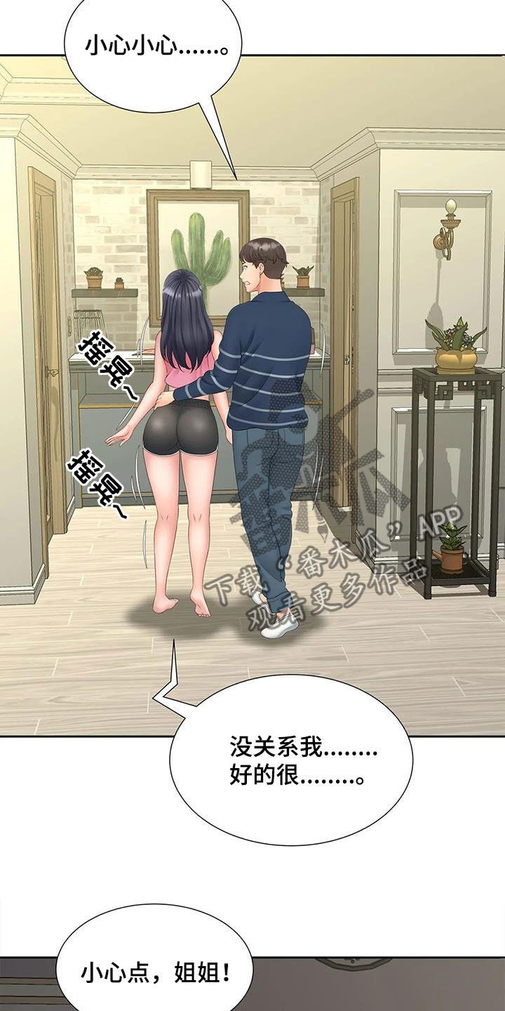 第26章：坐下说21
