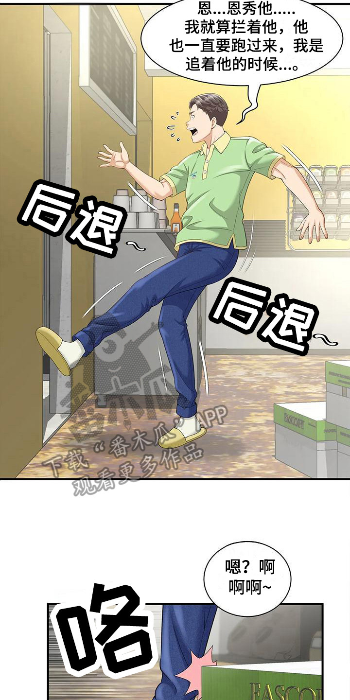 第7章：吓一跳8