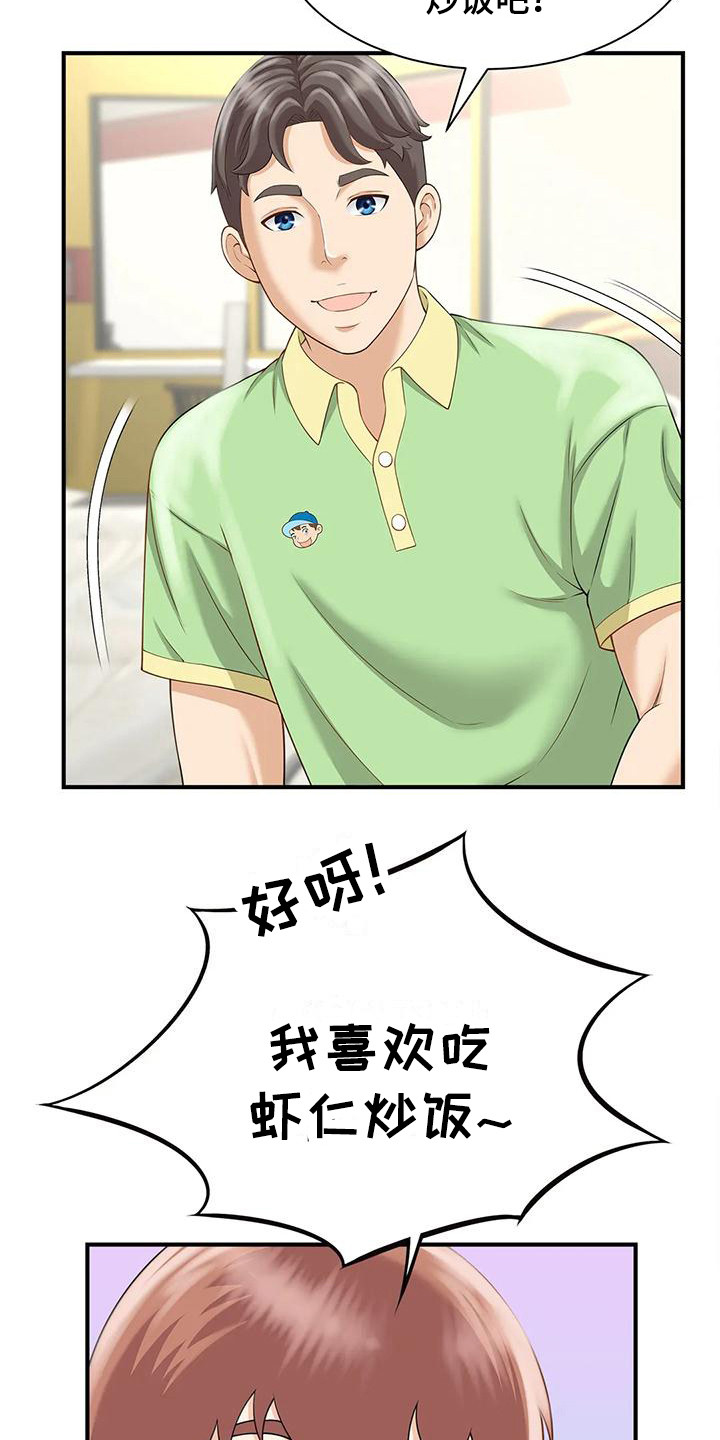 第7章：吓一跳16