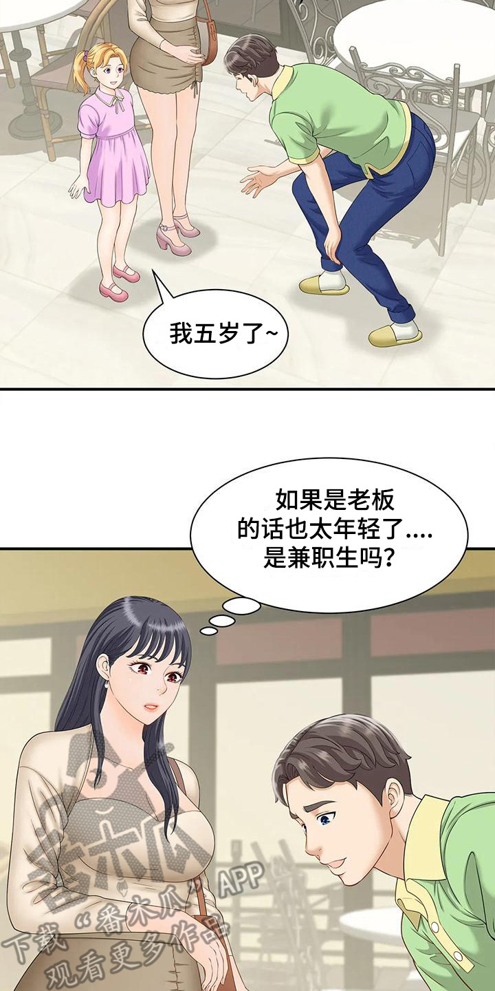 第9章：恍惚20