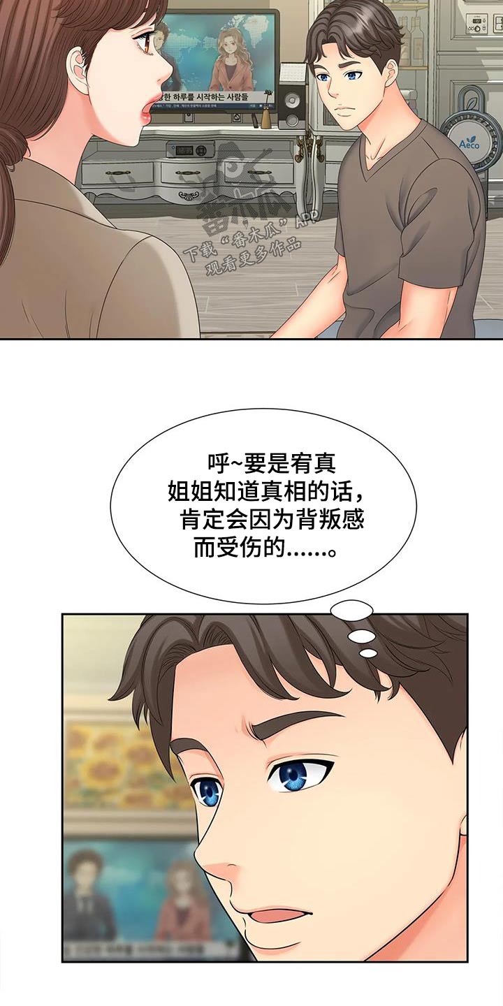 第34章：放心2