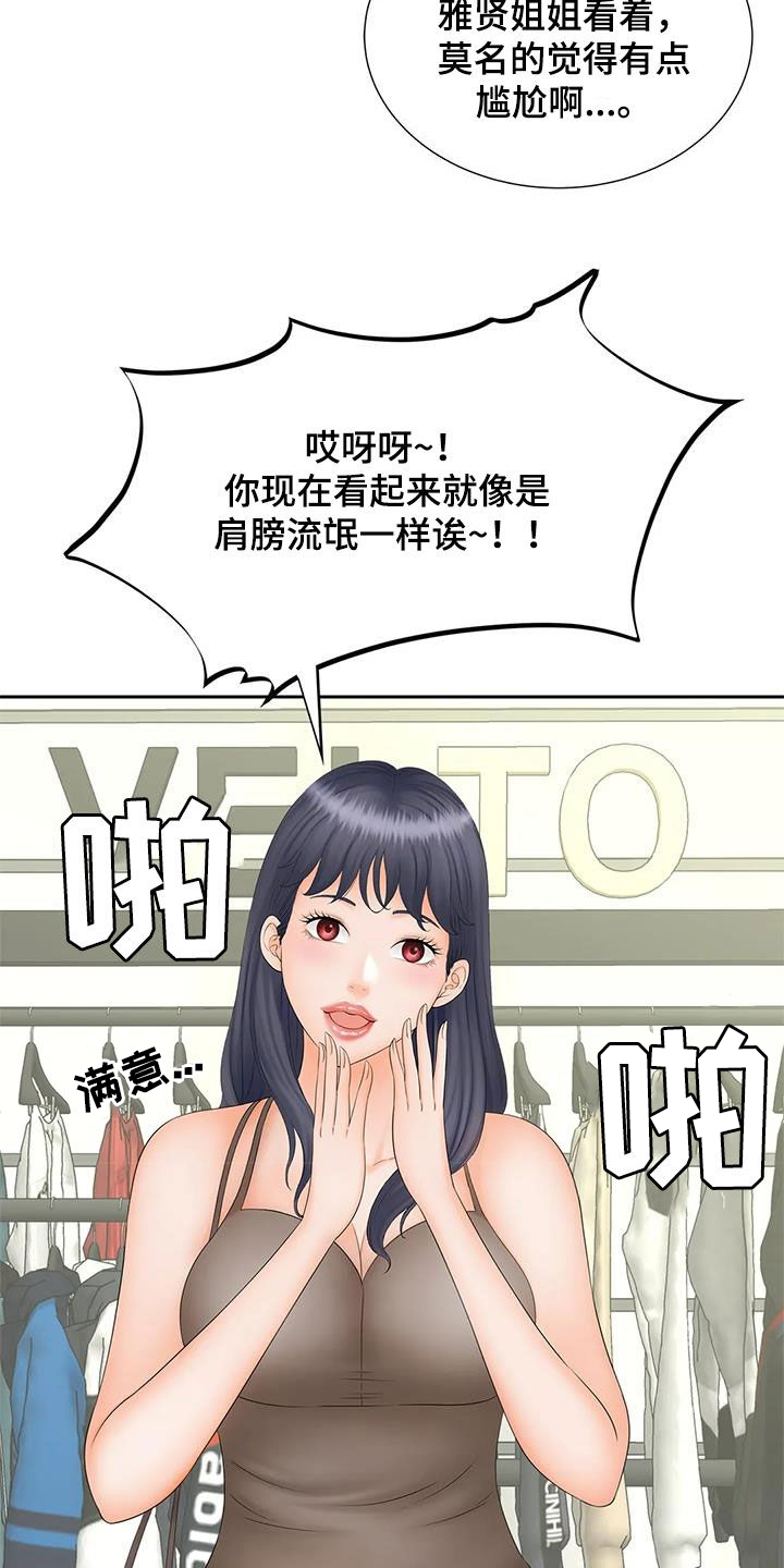 第21章：偶遇5
