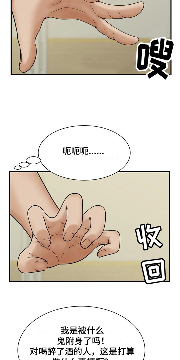 第16章：要疯了5