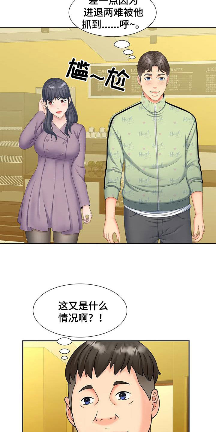 第30章：赴约3